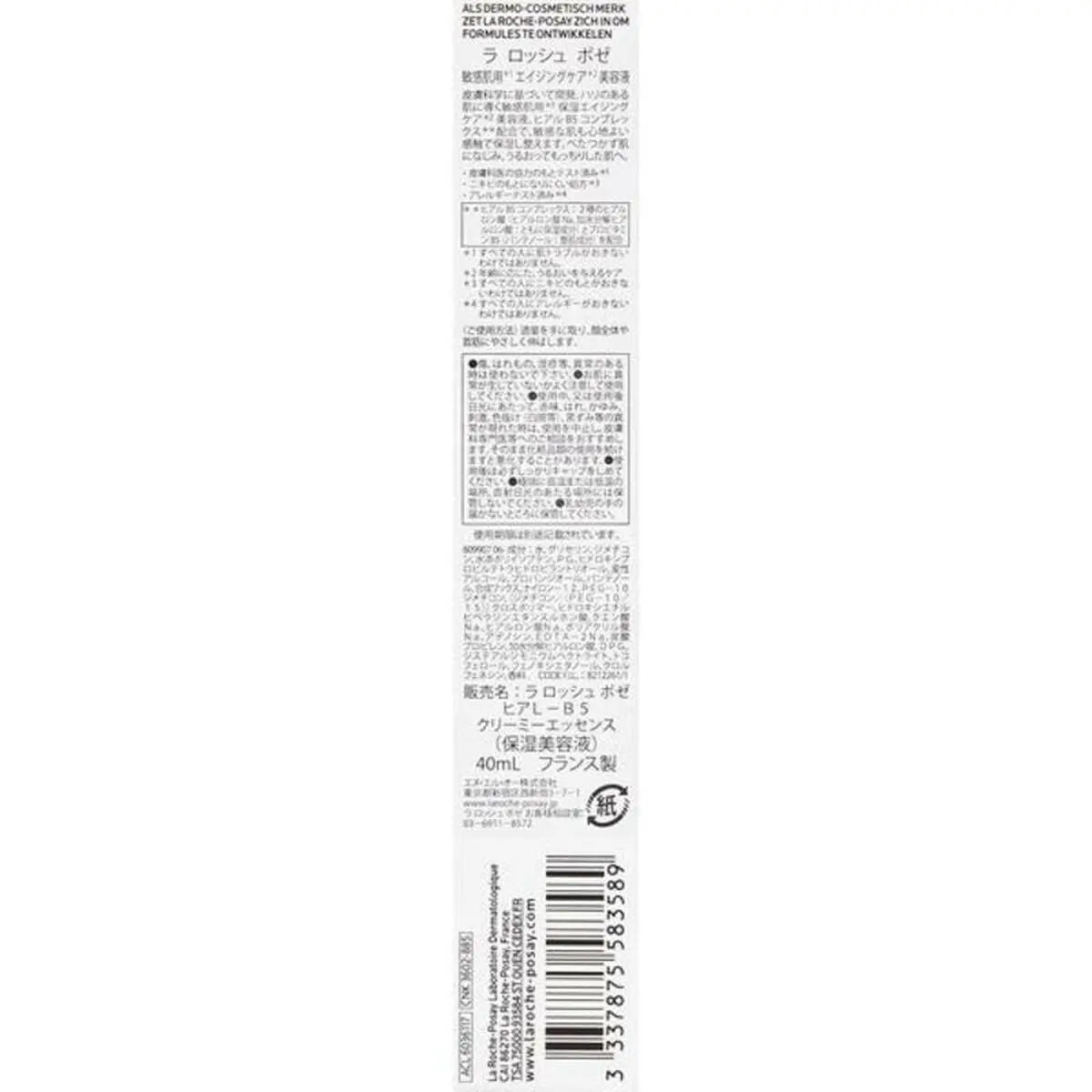 Anti-Wrinkle Cream La Roche Posay Hyalu 40 ml La Roche Posay