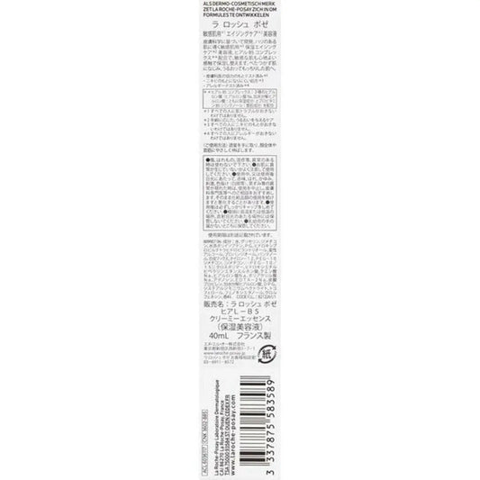 Anti-Wrinkle Cream La Roche Posay Hyalu 40 ml La Roche Posay