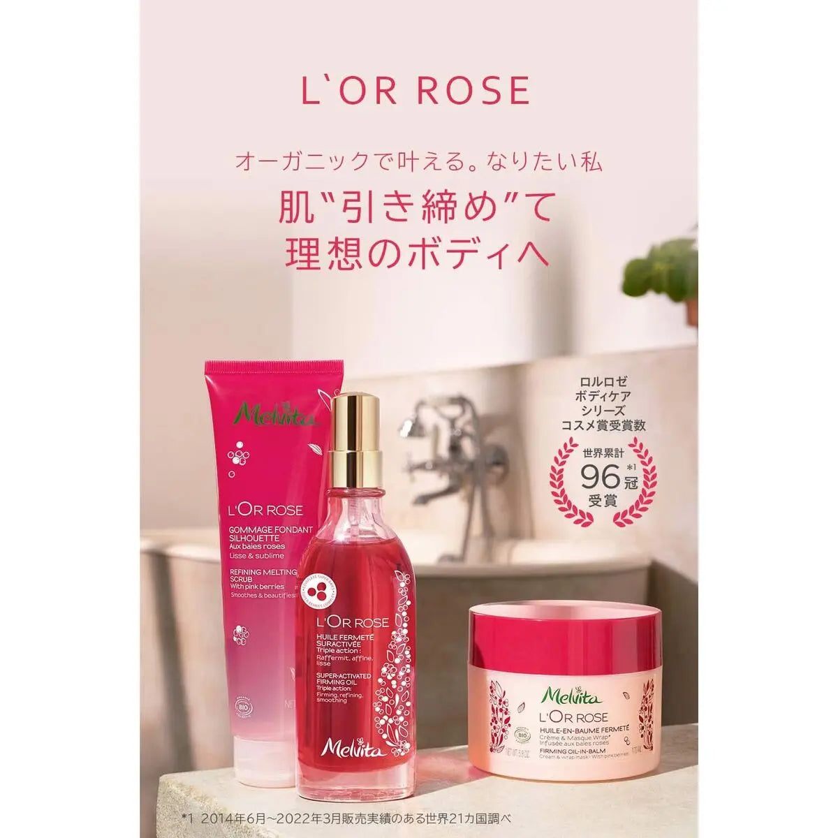 Body Lotion Melvita L'OR ROSE Melvita